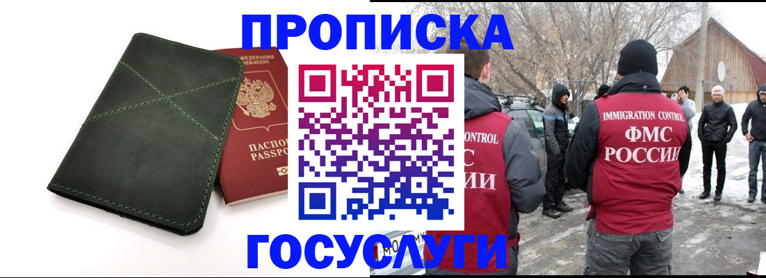 временная регистрация адрес в Рубцовске