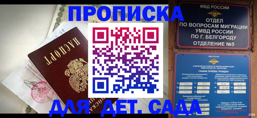 временная регистрация адрес в Рубцовске