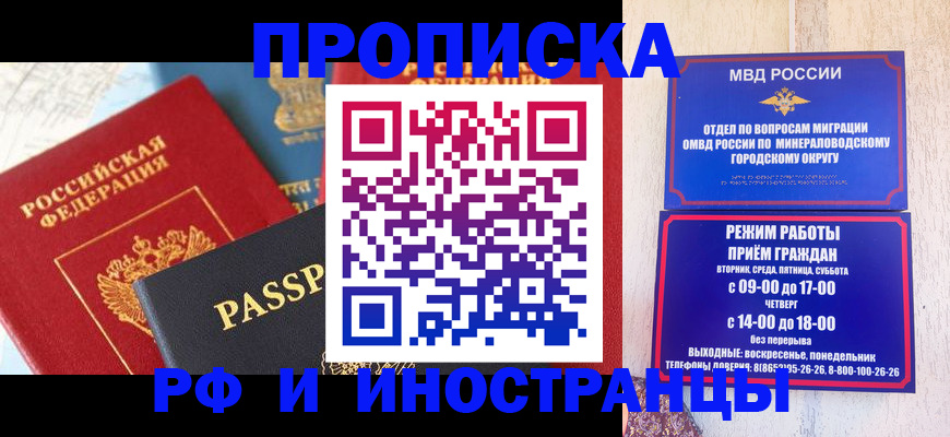 временная регистрация поиск в Рубцовске