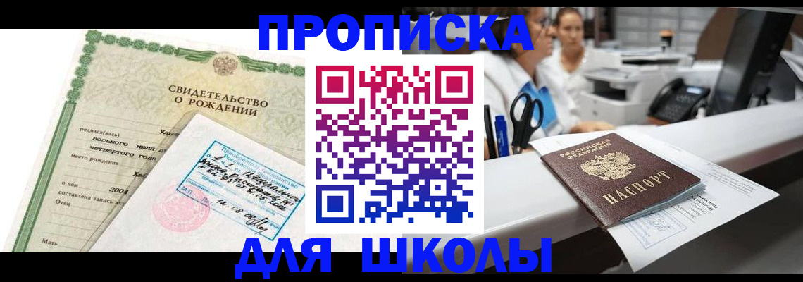 регистрация для дет. сада в Рубцовске