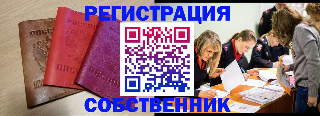 регистрация для дет. сада в Рубцовске