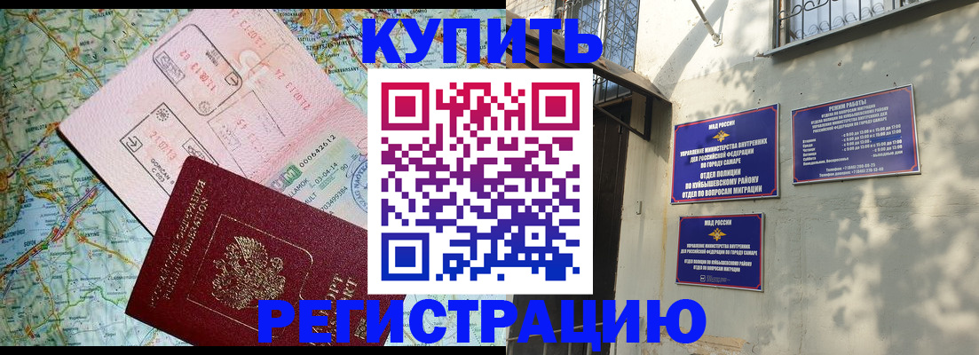 где прописаться в Рубцовске