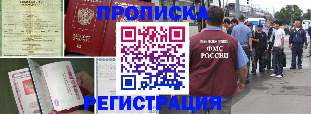 пропишу в квартире в Рубцовске